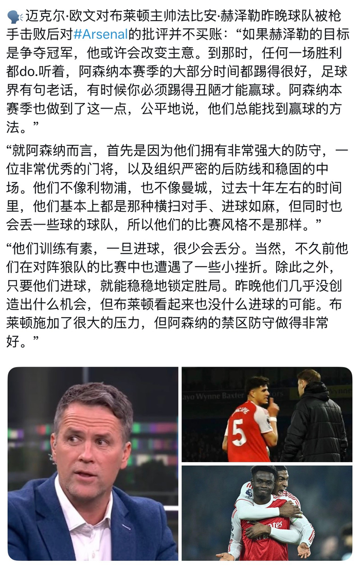 亚冠积分榜-欧文表现回归正常引关注|凯里·欧文|阿森纳|布莱顿|体育赛事讨论|利物浦_新浪体育_新浪新闻