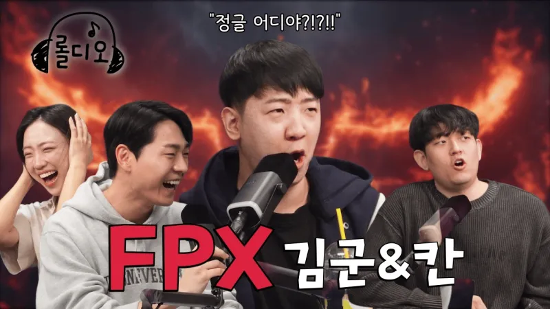 亚冠历史-GimGoon：最气人的位置是打野，19年联赛遇到TheShy挺紧张